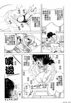 Page 48 of Kyoudai Renka 4