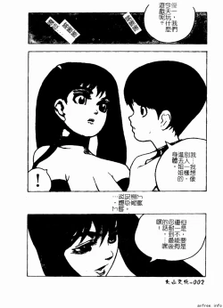 Page 4 of Kyoudai Renka 4