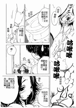 Page 51 of Kyoudai Renka 4