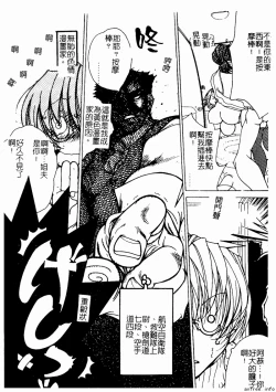 Page 55 of Kyoudai Renka 4