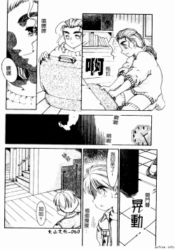 Page 60 of Kyoudai Renka 4