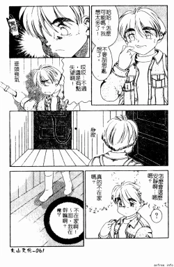 Page 61 of Kyoudai Renka 4