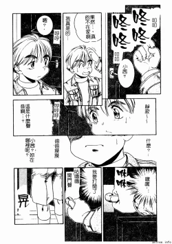 Page 62 of Kyoudai Renka 4