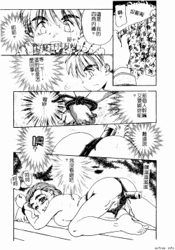 Page 65 of Kyoudai Renka 4