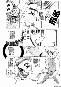 Page 72 of Kyoudai Renka 4