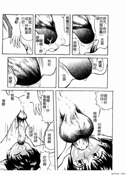 Page 79 of Kyoudai Renka 4