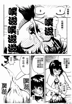 Page 80 of Kyoudai Renka 4