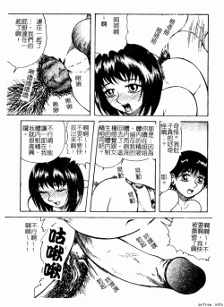 Page 89 of Kyoudai Renka 4