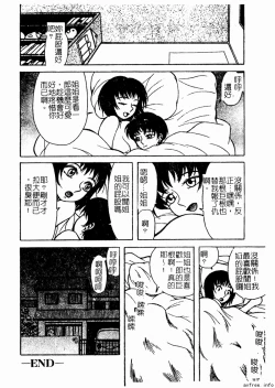 Page 92 of Kyoudai Renka 4