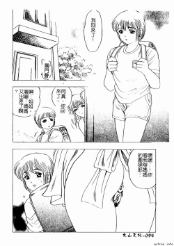 Page 94 of Kyoudai Renka 4