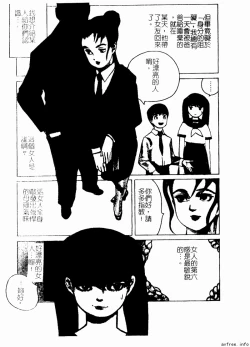 Page 9 of Kyoudai Renka 4
