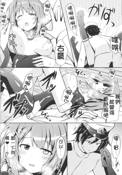 Page 19 of Furutaka to Sugosu Yoru