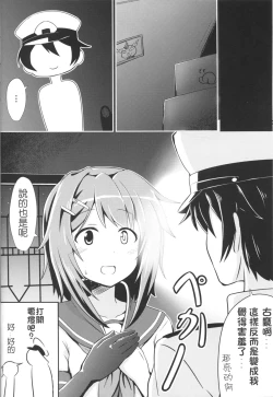 Page 7 of Furutaka to Sugosu Yoru