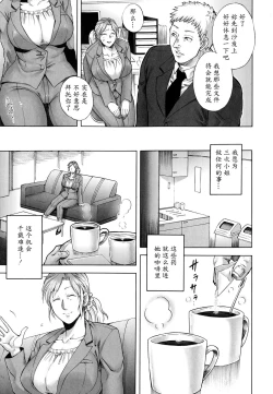 Page 5 of Nemureru Yoru no Akui | Evil Night Sleep