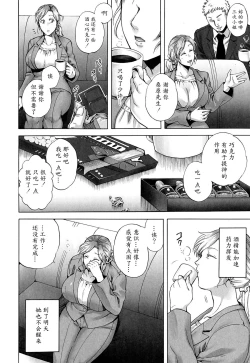 Page 6 of Nemureru Yoru no Akui | Evil Night Sleep