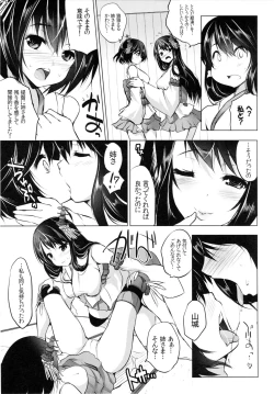 Page 10 of Ryouomoi Kojirasete-kei Shimai Kai