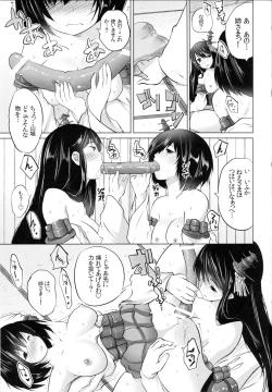 Page 18 of Ryouomoi Kojirasete-kei Shimai Kai