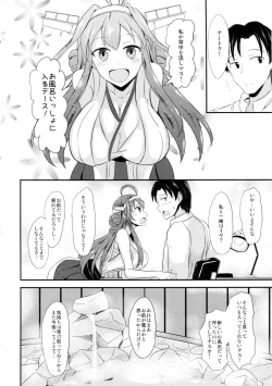 Page 3 of Niizuma Kongou to Fuufu no Yu