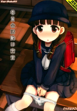 Page 1 of Iinkai Katsudou wa Misshitsu