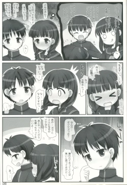 Page 4 of Iinkai Katsudou wa Misshitsu