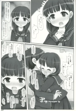 Page 6 of Iinkai Katsudou wa Misshitsu