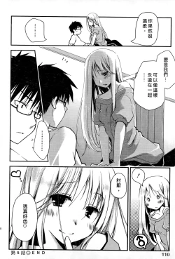 Page 113 of Ojou-sama wa Nigedashita 1 | 大小姐逃家出走記 1