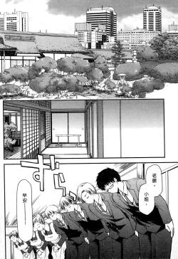 Page 11 of Ojou-sama wa Nigedashita 1 | 大小姐逃家出走記 1