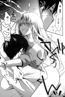 Page 120 of Ojou-sama wa Nigedashita 1 | 大小姐逃家出走記 1