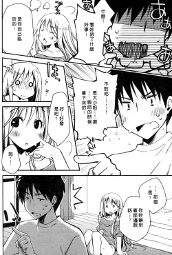 Page 123 of Ojou-sama wa Nigedashita 1 | 大小姐逃家出走記 1