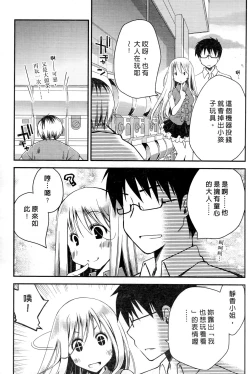 Page 130 of Ojou-sama wa Nigedashita 1 | 大小姐逃家出走記 1