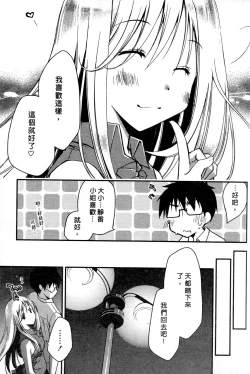 Page 132 of Ojou-sama wa Nigedashita 1 | 大小姐逃家出走記 1