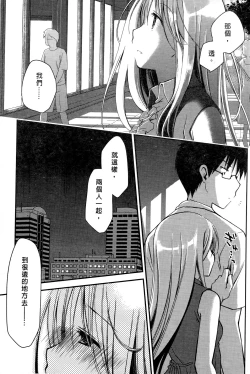 Page 134 of Ojou-sama wa Nigedashita 1 | 大小姐逃家出走記 1