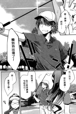 Page 139 of Ojou-sama wa Nigedashita 1 | 大小姐逃家出走記 1