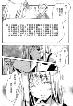 Page 13 of Ojou-sama wa Nigedashita 1 | 大小姐逃家出走記 1