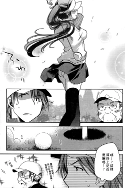 Page 142 of Ojou-sama wa Nigedashita 1 | 大小姐逃家出走記 1