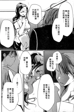 Page 147 of Ojou-sama wa Nigedashita 1 | 大小姐逃家出走記 1