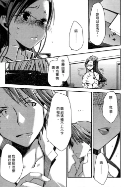 Page 148 of Ojou-sama wa Nigedashita 1 | 大小姐逃家出走記 1