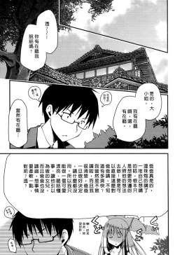 Page 14 of Ojou-sama wa Nigedashita 1 | 大小姐逃家出走記 1