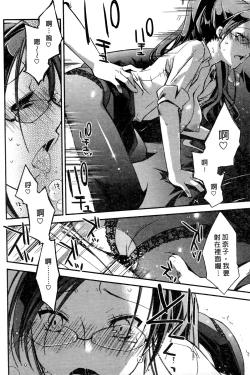 Page 155 of Ojou-sama wa Nigedashita 1 | 大小姐逃家出走記 1