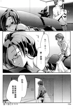 Page 157 of Ojou-sama wa Nigedashita 1 | 大小姐逃家出走記 1