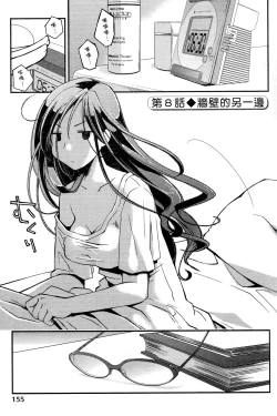 Page 158 of Ojou-sama wa Nigedashita 1 | 大小姐逃家出走記 1