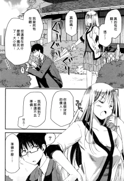 Page 15 of Ojou-sama wa Nigedashita 1 | 大小姐逃家出走記 1