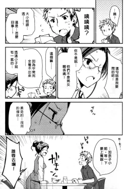 Page 160 of Ojou-sama wa Nigedashita 1 | 大小姐逃家出走記 1
