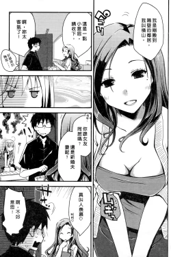 Page 162 of Ojou-sama wa Nigedashita 1 | 大小姐逃家出走記 1