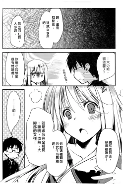 Page 165 of Ojou-sama wa Nigedashita 1 | 大小姐逃家出走記 1