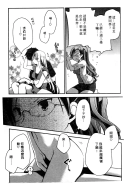 Page 168 of Ojou-sama wa Nigedashita 1 | 大小姐逃家出走記 1