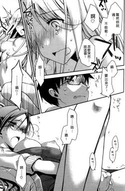 Page 174 of Ojou-sama wa Nigedashita 1 | 大小姐逃家出走記 1