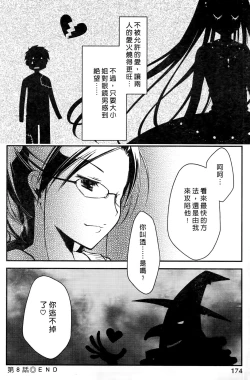 Page 177 of Ojou-sama wa Nigedashita 1 | 大小姐逃家出走記 1