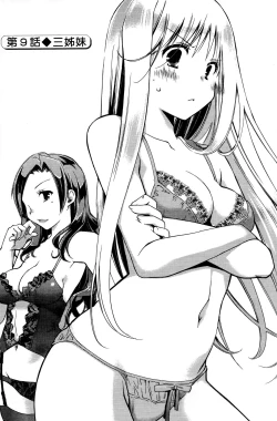 Page 178 of Ojou-sama wa Nigedashita 1 | 大小姐逃家出走記 1