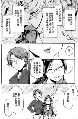 Page 181 of Ojou-sama wa Nigedashita 1 | 大小姐逃家出走記 1